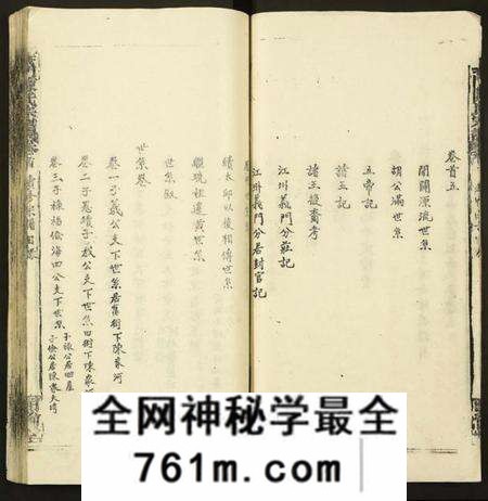 湖北陈氏族谱-义门陈氏宗谱.pdf电子版