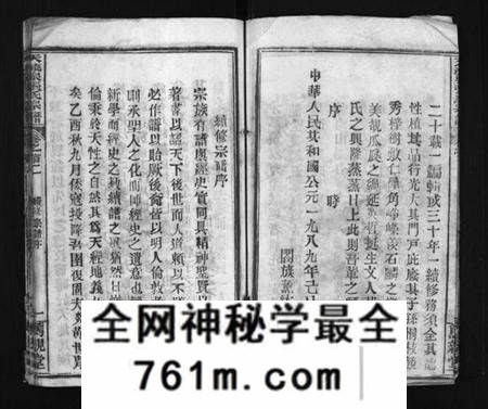 湖北张氏族谱-天流泉张氏宗谱 [16卷,首2卷](别名：Tian Liu Quan Zhang Shi Zong Pu、张氏宗谱).pdf电子版