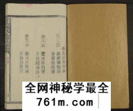 江西洪氏族谱-左山洪氏九修族谱[不分卷].pdf电子版