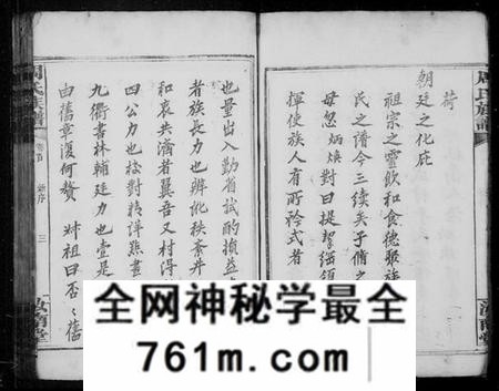 湖南周氏族谱-窰里周氏族谱 [60卷,首1卷].pdf电子版
