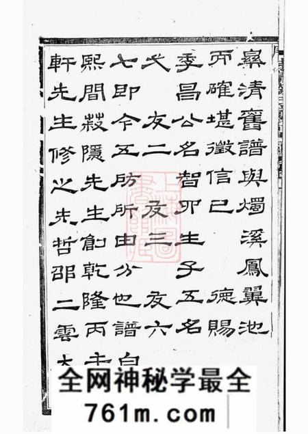 馀姚申锡堂孝义劳氏家谱再续十卷