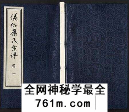 江苏糜氏族谱-仪征糜氏宗谱 [6卷](别名：糜氏宗谱、Yi Zheng Mi Shi Zong Pu、仪征糜氏宗谱).pdf电子版