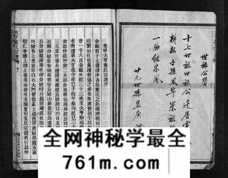 浙江叶氏族谱-吕庄叶氏宗谱 [2册].pdf电子版