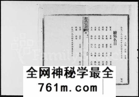 湖北程氏族谱-程氏宗谱 [16卷,首5卷].pdf电子版