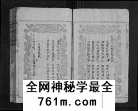 湖南周氏族谱-周氏续修族谱[22卷].pdf电子版