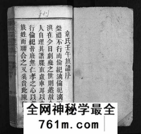 湖北童氏族谱-童氏宗谱 [26卷](别名：童氏壬午族谱、Tong Shi Zong Pu、童氏宗谱).pdf电子版