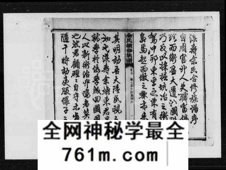 湖南余氏族谱-余氏续修族谱 [21卷,首末各1卷].pdf电子版