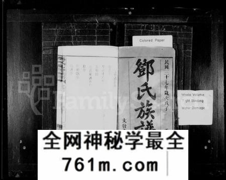 湖南邓氏族谱-邓氏族谱 [23卷,首3卷].pdf电子版
