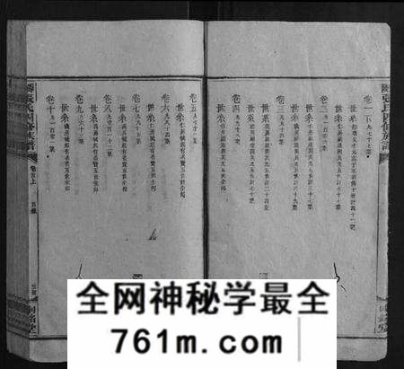 湖南张氏族谱-邵陵张氏四修族谱[13卷首2卷].pdf电子版