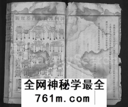 江西陈氏族谱-颖川陈氏七修族谱 [不分卷].pdf电子版