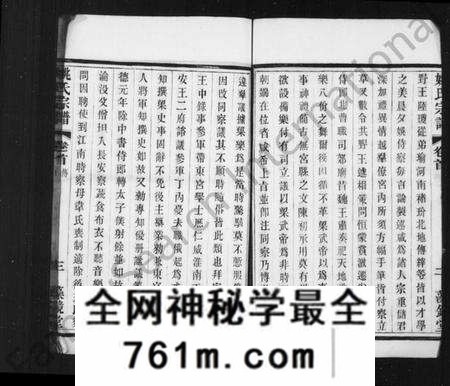 江苏姚氏族谱-溧阳姚氏宗谱 [45卷,首1卷](别名：姚氏宗谱).pdf电子版