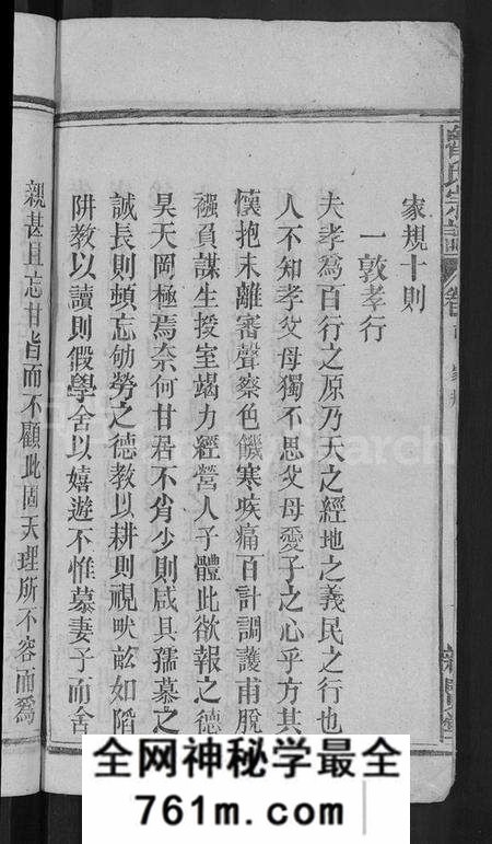 湖北鲁氏族谱-鲁氏宗谱 [11卷,首3卷].pdf电子版