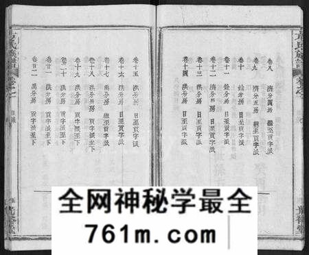 湖北方氏族谱-方氏族谱 [27卷](别名：方氏宗谱).pdf电子版