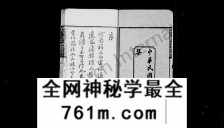 湖南许氏族谱-许氏族谱 [18卷,首1卷].pdf电子版