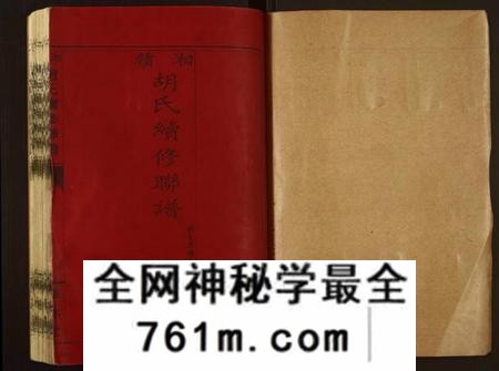 湖南胡氏族谱-湘赣胡氏续修联谱[19卷,首2卷].pdf电子版