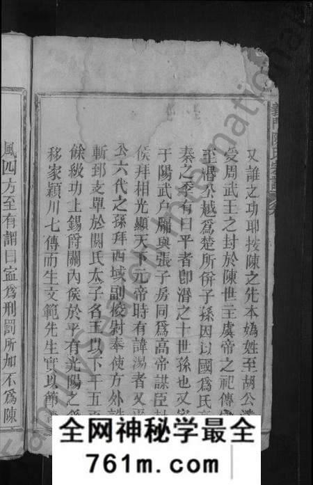 江西陈氏族谱-义门陈氏宗谱 [10卷].pdf电子版