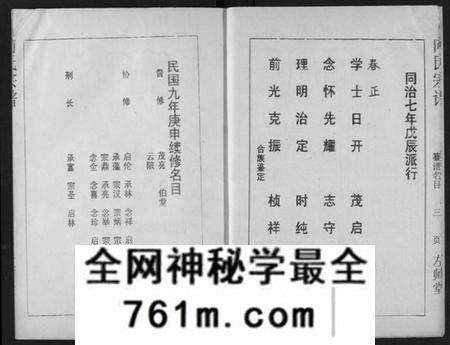 湖北向氏族谱-向氏宗谱.pdf电子版