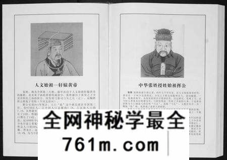 湖北张氏族谱-蕲阳张氏九修宗谱[12卷].pdf电子版