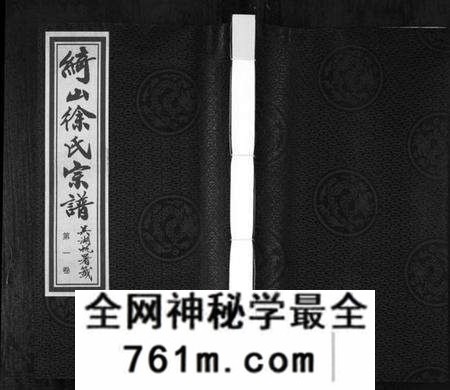 江苏徐氏族谱-绮山徐氏宗谱[28卷](Qi Shan Xu Shi Zong Pu).pdf电子版