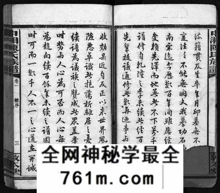 湖南陈氏族谱-中湘陈氏族谱 [31卷].pdf电子版