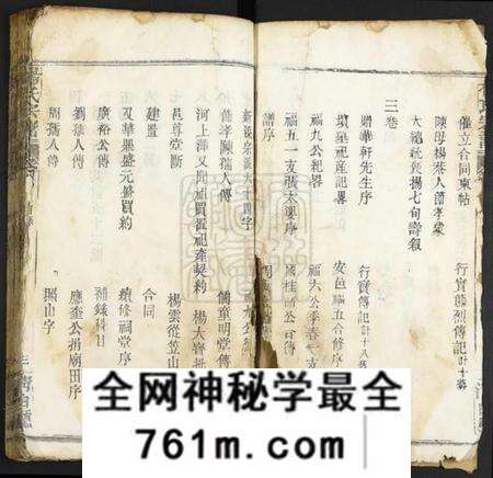 湖北杨氏族谱-杨氏宗谱.pdf电子版