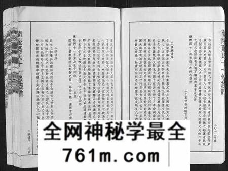 江西萧氏族谱-兰陵萧氏十一修族谱[不分卷].pdf电子版