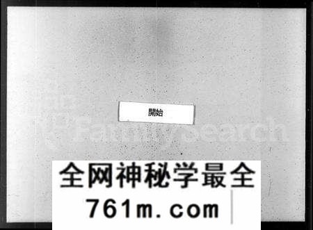 江苏陈氏族谱-陈氏族谱 [6卷,首1卷](别名：陈氏谱略).pdf电子版