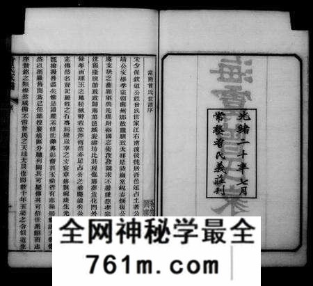 江苏曾氏族谱-海虞曾氏家谱(曾氏家谱).pdf电子版