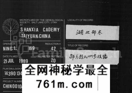 湖南赵氏族谱-邵东赵氏四修族谱 [12卷,首2卷].pdf电子版