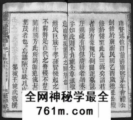 四川熊氏族谱-熊氏三修宗谱 [28卷,首4卷,末1卷](别名：熊氏族谱、Xiong Shi San Xiu Zong Pu).pdf电子版