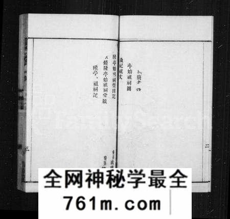江苏华氏族谱-华氏通四省公支宗谱 [23卷](别名：华氏宗谱).pdf电子版