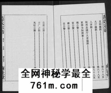 湖北范氏族谱-范氏宗谱 [16卷](别名：应城范氏宗谱、Fan Shi Zong Pu).pdf电子版