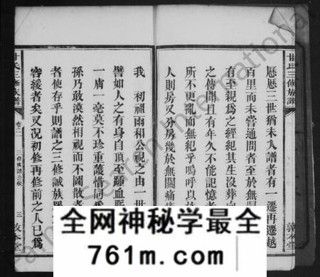湖南甘氏族谱-甘氏族谱 [20卷].pdf电子版