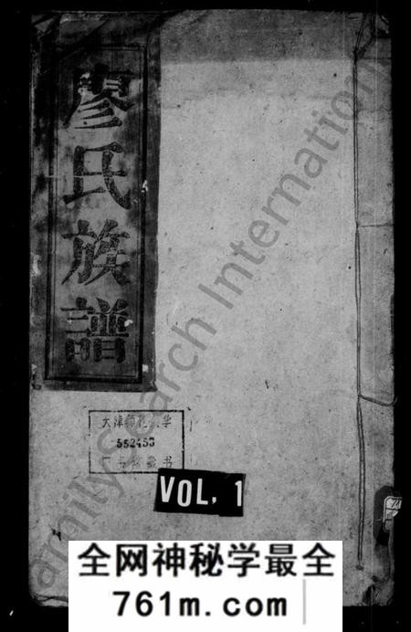 湖南廖氏族谱-廖氏族谱.pdf电子版