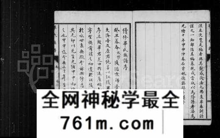 湖北毕氏族谱-续修江陵毕氏族谱 [6卷](别名：毕氏族谱).pdf电子版
