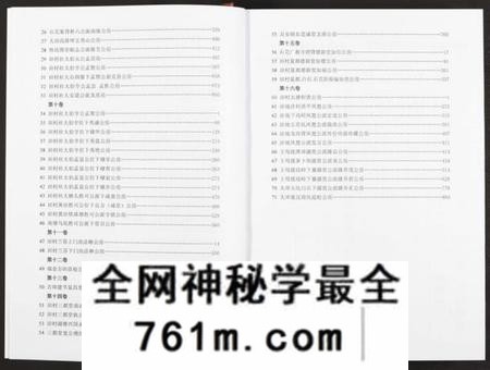 江西谢氏族谱-中华谢氏总谱赣县卷 [10章16卷].pdf电子版