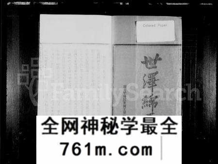 浙江戴氏族谱-明文戴氏宗谱 [15卷].pdf电子版