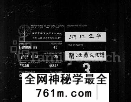 浙江戴氏族谱-兰源戴氏宗谱 [12卷].pdf电子版