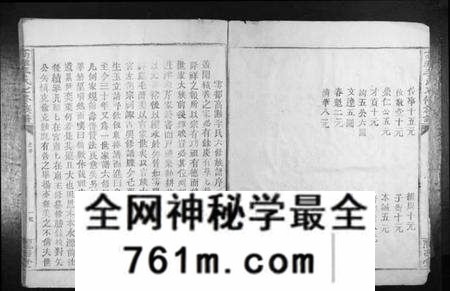 江西李氏族谱-高滩李氏七修族谱[不分卷].pdf电子版