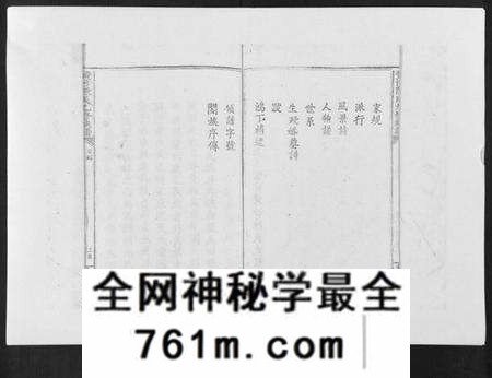 江西陈氏族谱-黄沙陈氏九修族谱.pdf电子版
