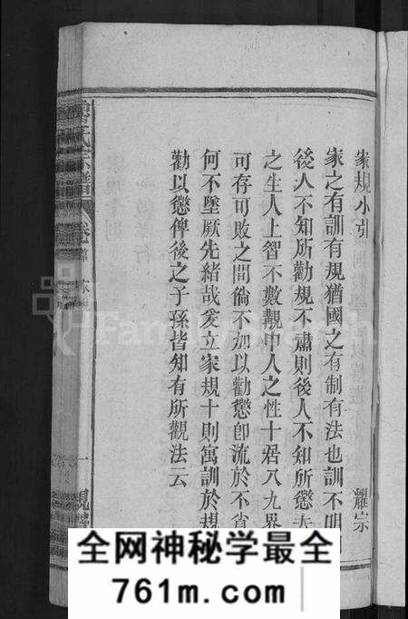 湖北鲁氏族谱-鲁氏宗谱 [11卷,首3卷].pdf电子版
