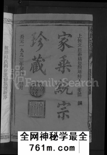 江西程氏族谱-程氏宗谱 [4卷,首1卷].pdf电子版