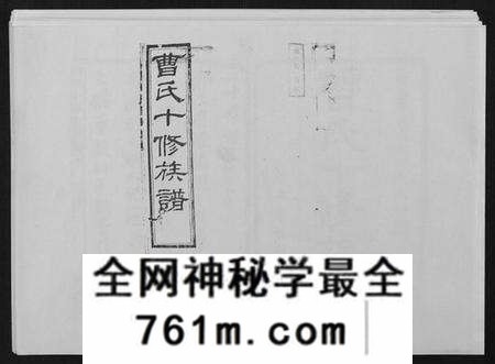 湖南曹氏族谱-曹氏十修族谱[77卷].pdf电子版
