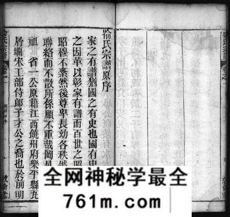 湖北喻氏族谱-喻氏重修族谱 [11卷](别名：Yu Shi Zong Pu、喻氏宗谱).pdf电子版