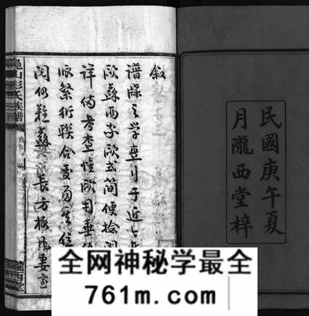 湖南彭氏族谱-凫山彭氏族谱 [8卷,首末各2卷].pdf电子版