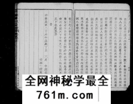 浙江王氏族谱-月湖王氏宗谱[13卷].pdf电子版