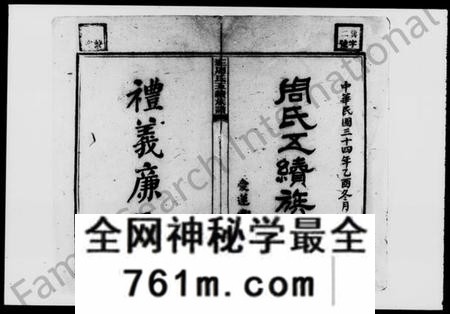 湖南周氏族谱-三塘周氏五续族谱 [8卷,首1卷].pdf电子版