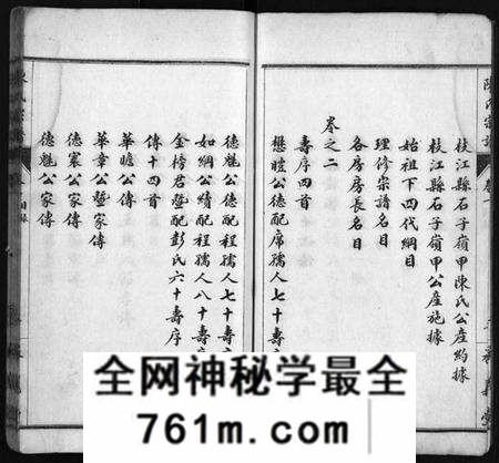 湖北陈氏族谱-陈氏宗谱[10卷](别名：陈氏宗谱、Chen Shi Zong Pu).pdf电子版