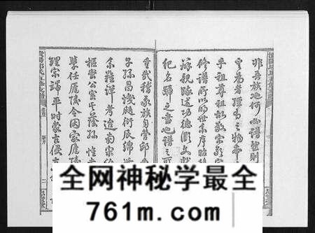 湖南邱氏族谱-资阳邱氏五修支谱[9卷首2卷末3卷].pdf电子版