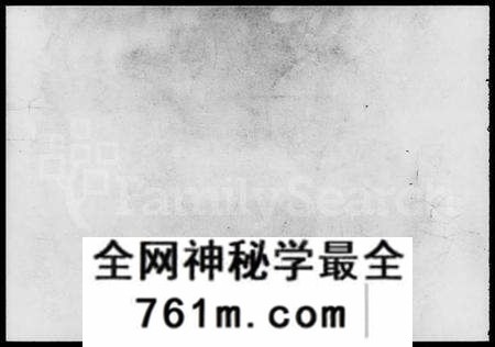 江西李氏族谱-东源李氏族谱 [32卷].pdf电子版